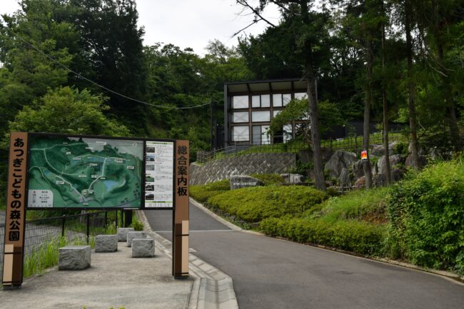 あつぎこどもの森公園