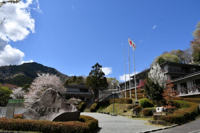 七沢自然ふれあいセンター