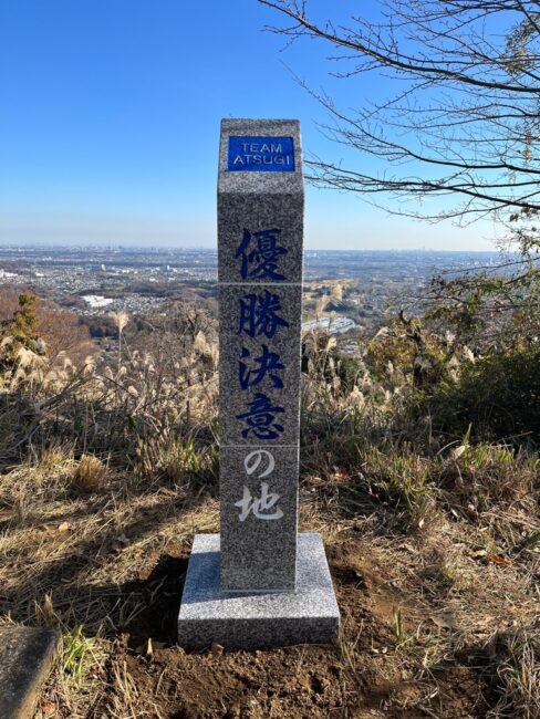 白山道標頂上