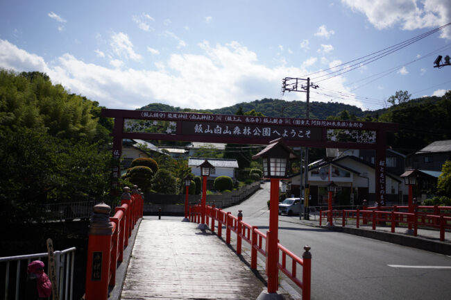 飯山の庫裡橋