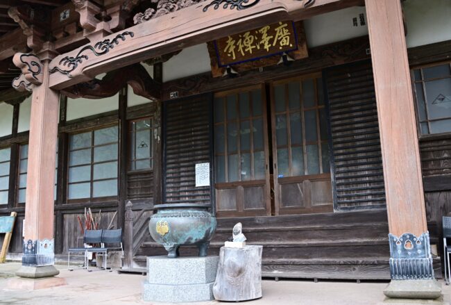 広沢寺の写真