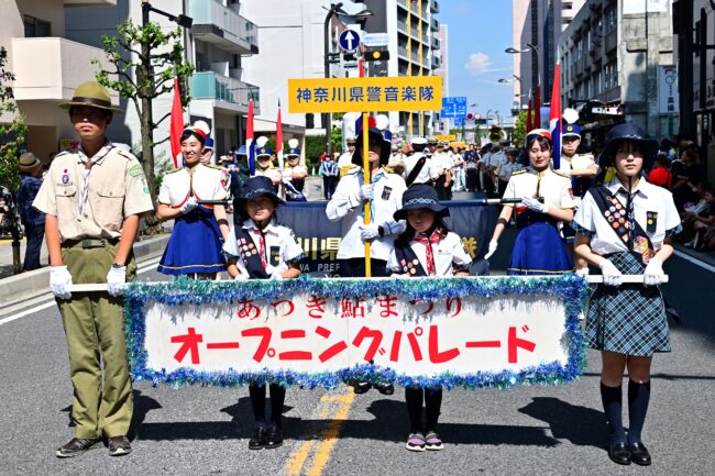 第79回あつぎ鮎まつりオープニングパレードの写真
