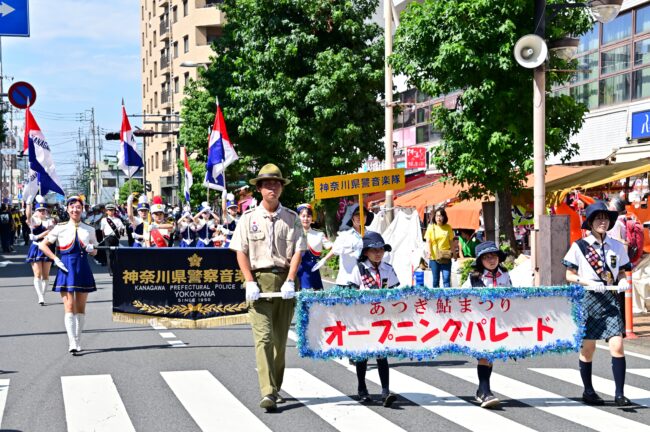 第49回あつぎ鮎まつりオープニングパレードの写真